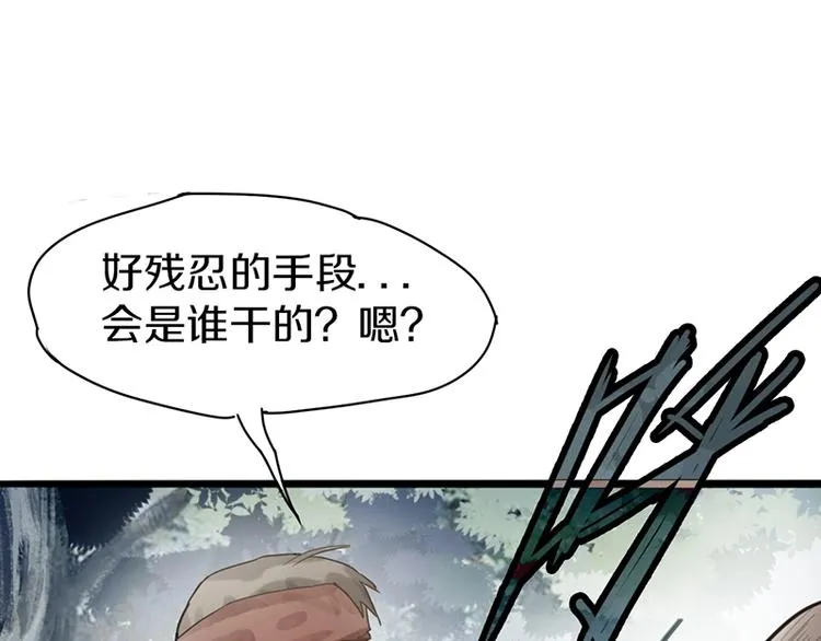第12话 收获 第81页