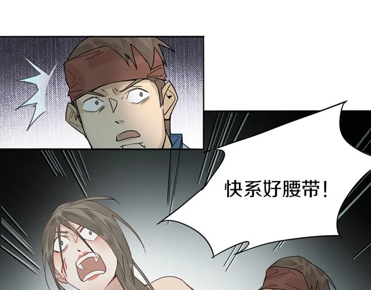 第14话 茅厕惊魂 第101页