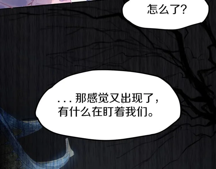 第14话 茅厕惊魂 第34页