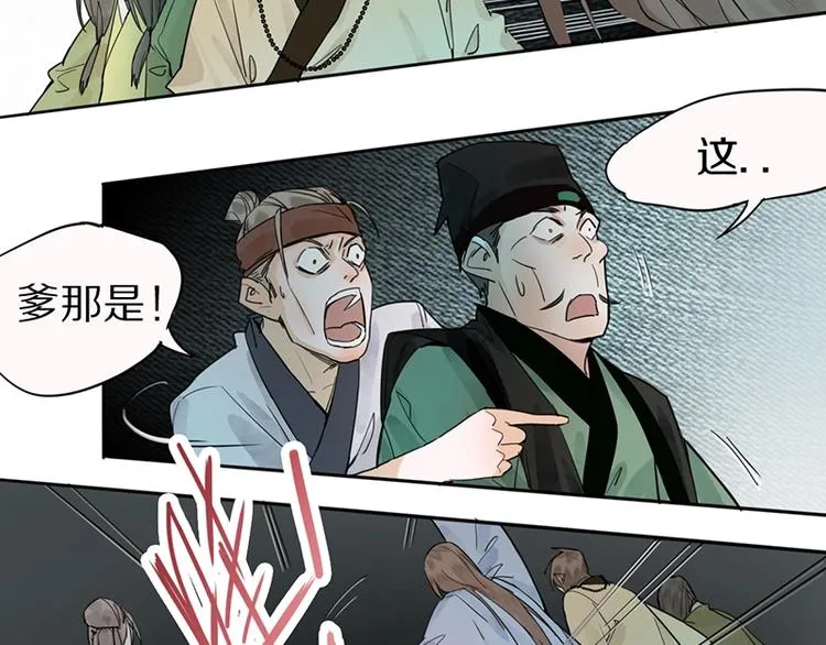 第14话 茅厕惊魂 第98页