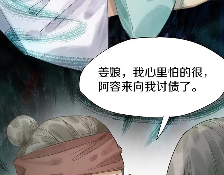 第14话 茅厕惊魂 第9页