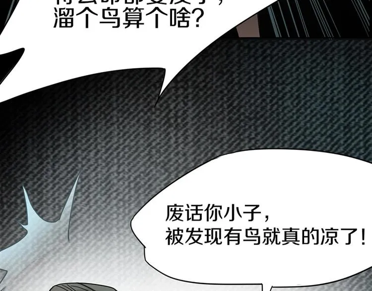 第14话 茅厕惊魂 第104页