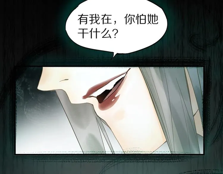 第14话 茅厕惊魂 第11页