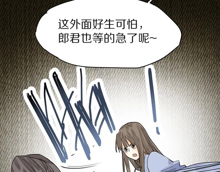 第14话 茅厕惊魂 第124页