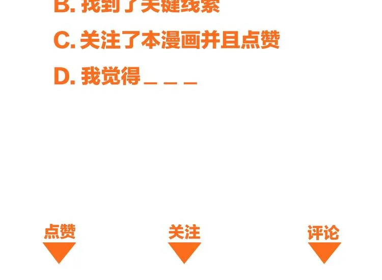 第14话 茅厕惊魂 第137页