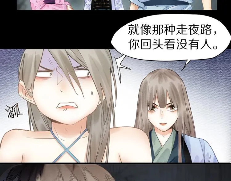 第14话 茅厕惊魂 第38页