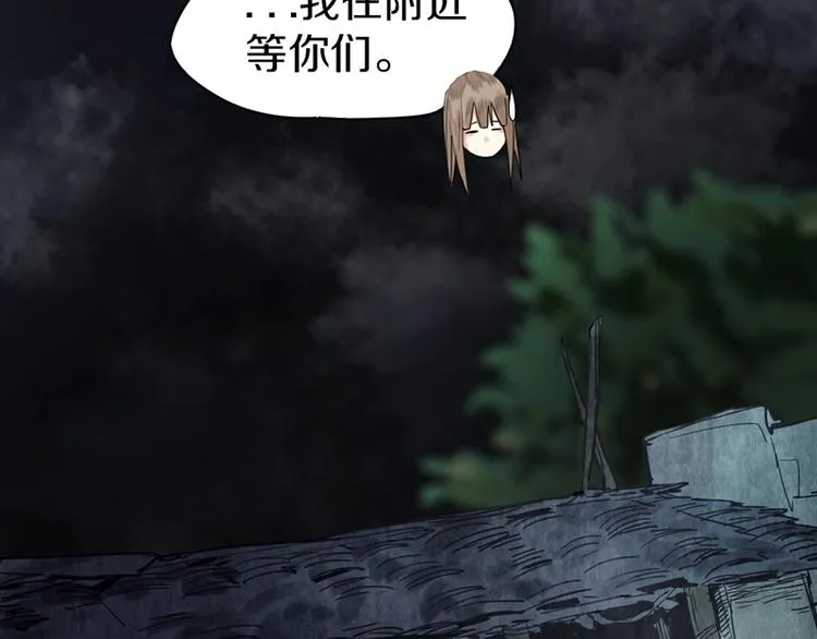 第14话 茅厕惊魂 第46页