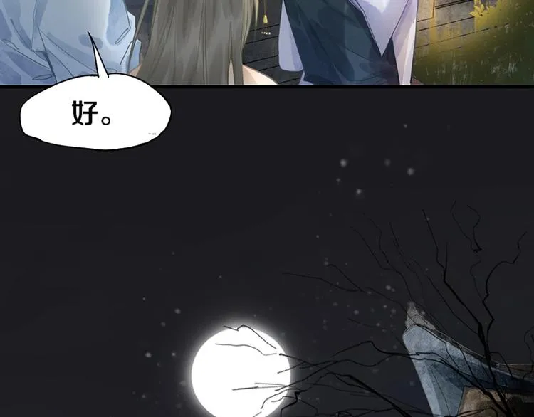 第14话 茅厕惊魂 第26页