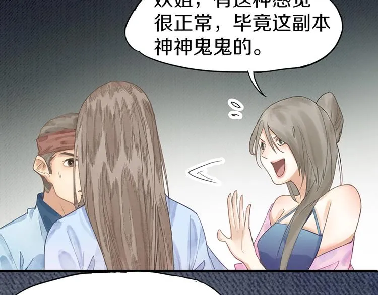 第14话 茅厕惊魂 第41页