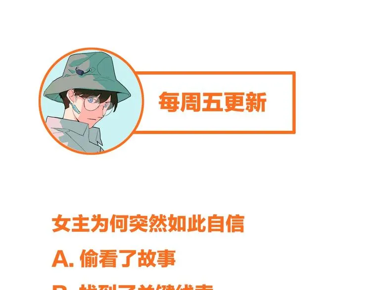 第14话 茅厕惊魂 第136页