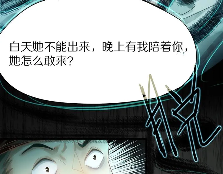 第14话 茅厕惊魂 第15页