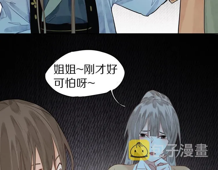第14话 茅厕惊魂 第120页