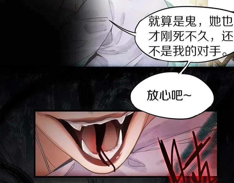 第14话 茅厕惊魂 第17页