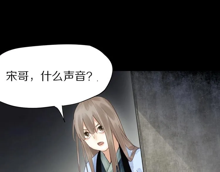 第14话 茅厕惊魂 第80页