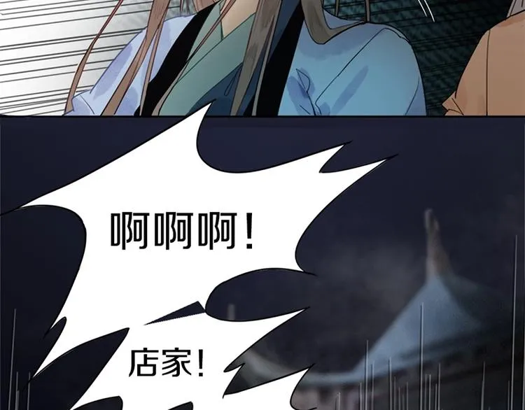 第14话 茅厕惊魂 第91页