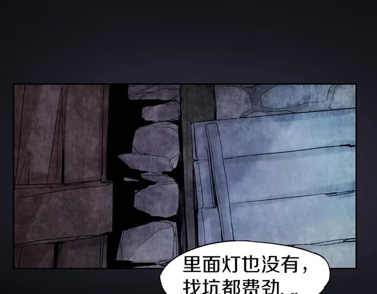 第14话 茅厕惊魂 第50页