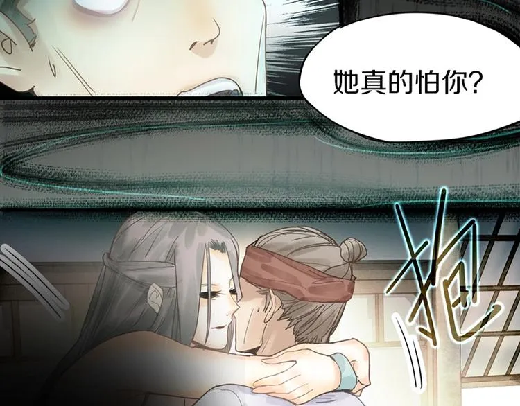 第14话 茅厕惊魂 第16页