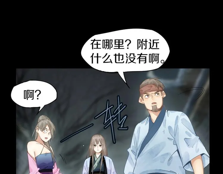 第14话 茅厕惊魂 第37页