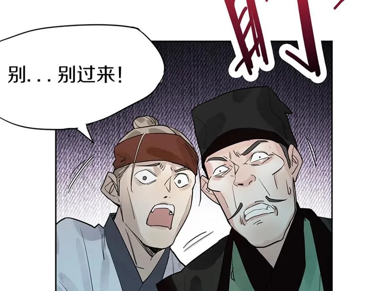 第14话 茅厕惊魂 第111页