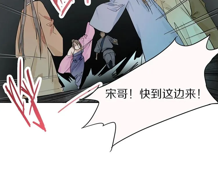 第14话 茅厕惊魂 第99页