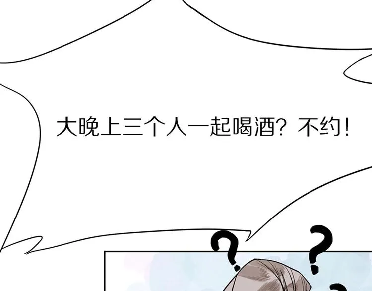 第14话 茅厕惊魂 第126页