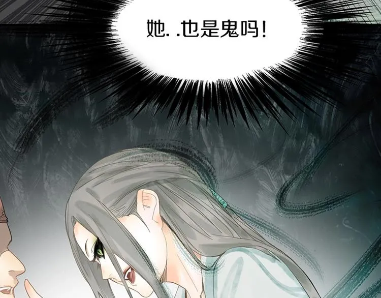 第14话 茅厕惊魂 第7页