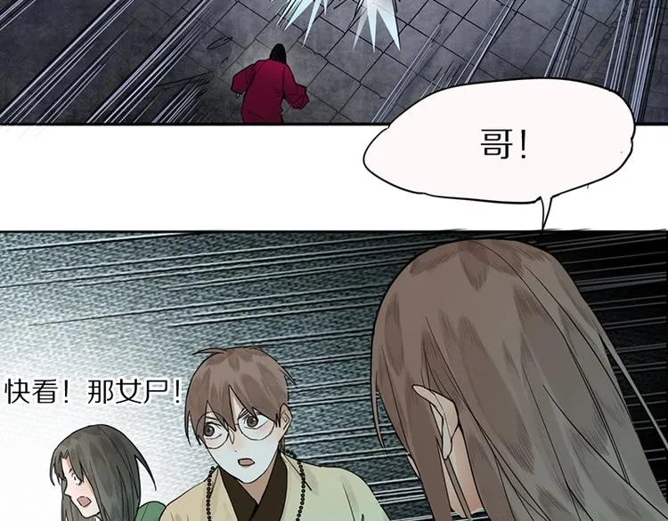 第14话 茅厕惊魂 第97页