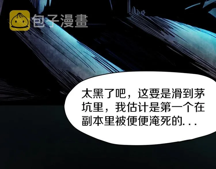 第14话 茅厕惊魂 第53页