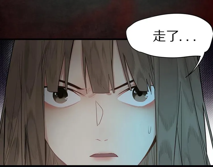 第14话 茅厕惊魂 第116页