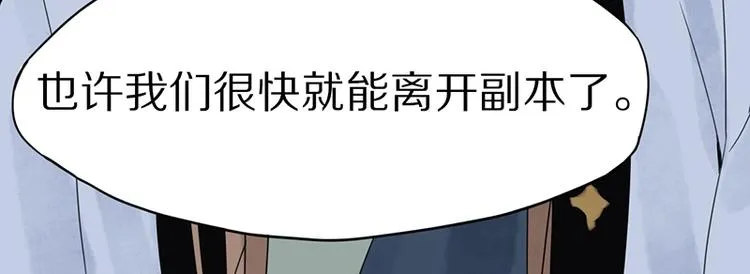 第14话 茅厕惊魂 第135页