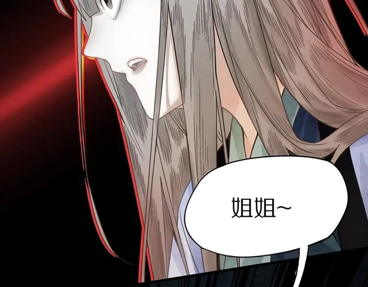 第14话 茅厕惊魂 第82页