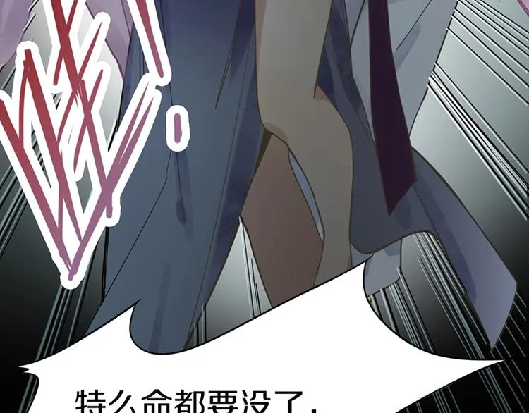 第14话 茅厕惊魂 第103页