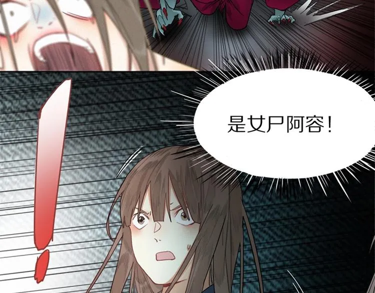 第14话 茅厕惊魂 第90页