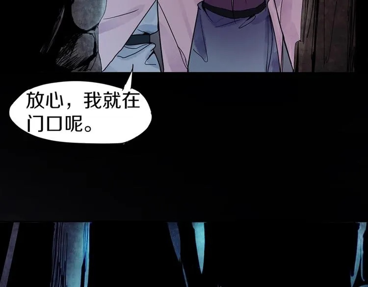 第14话 茅厕惊魂 第52页