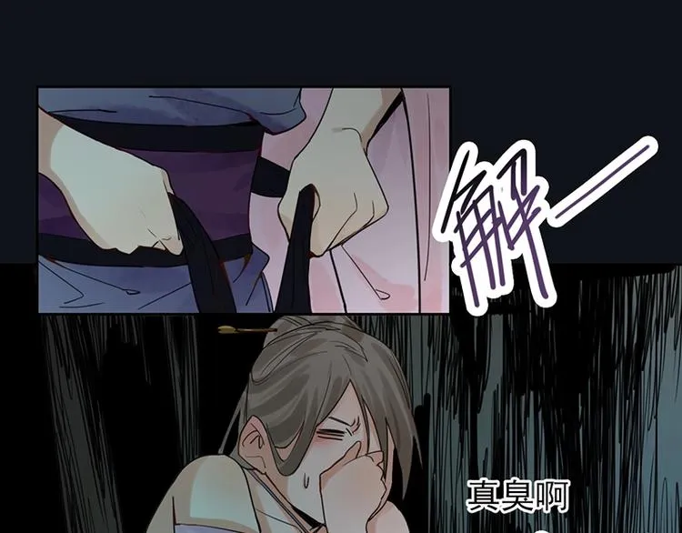 第14话 茅厕惊魂 第55页