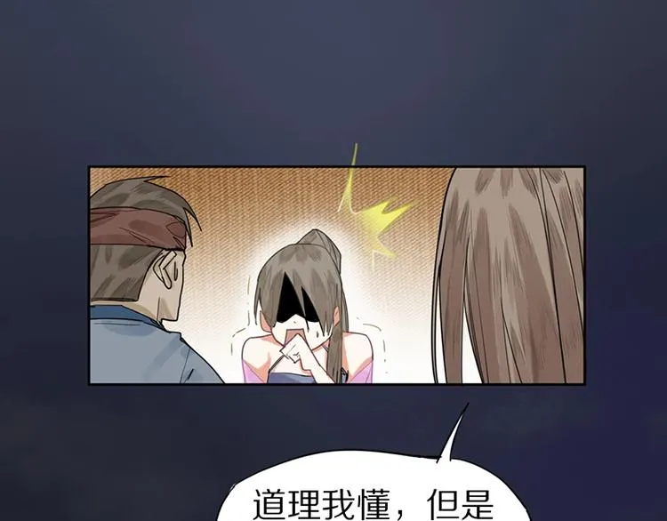 第14话 茅厕惊魂 第44页