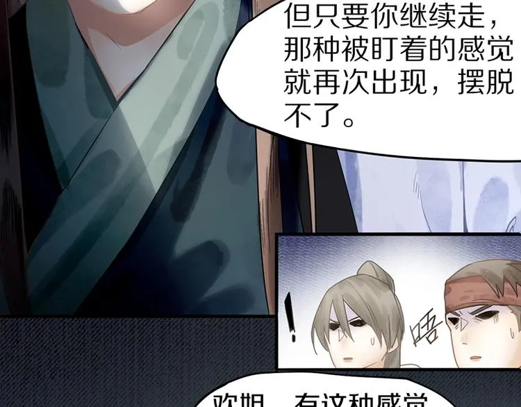 第14话 茅厕惊魂 第40页