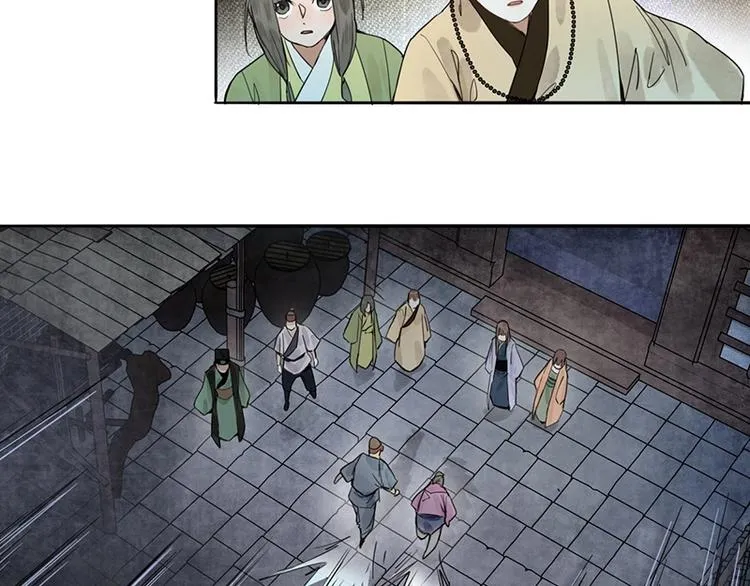 第14话 茅厕惊魂 第96页