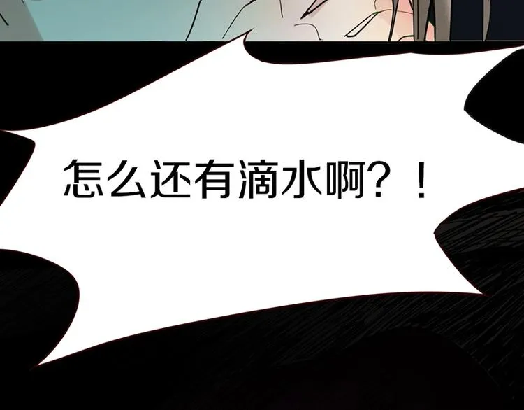 第14话 茅厕惊魂 第58页