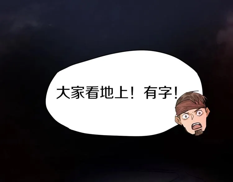 第14话 茅厕惊魂 第117页