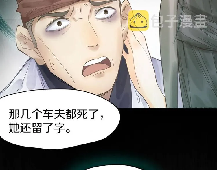 第14话 茅厕惊魂 第10页