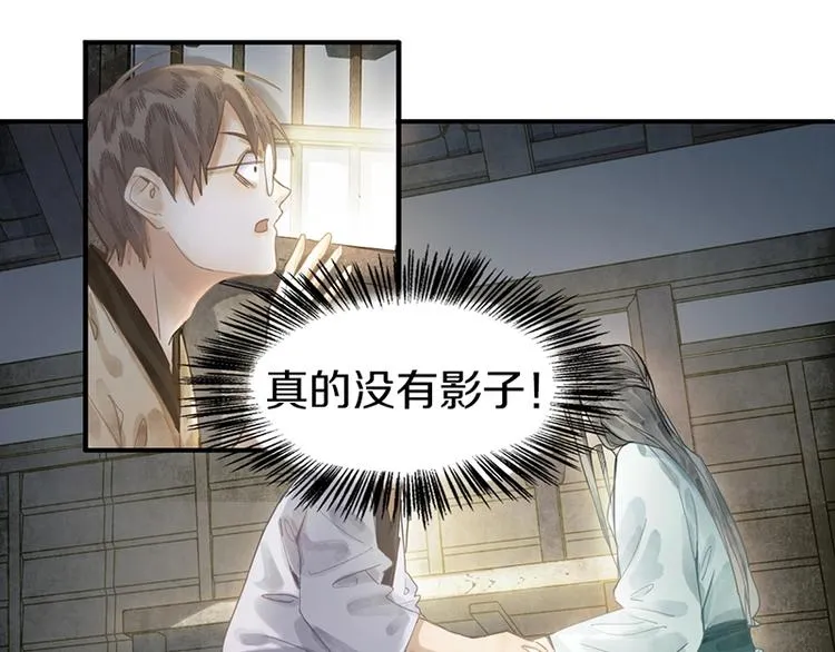 第14话 茅厕惊魂 第5页