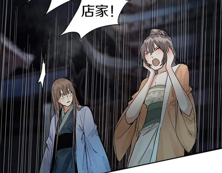 第14话 茅厕惊魂 第92页