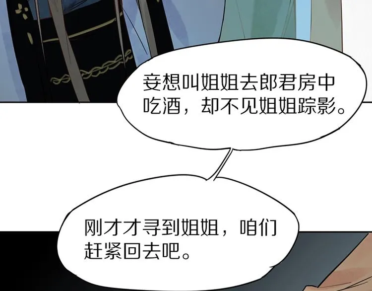 第14话 茅厕惊魂 第122页