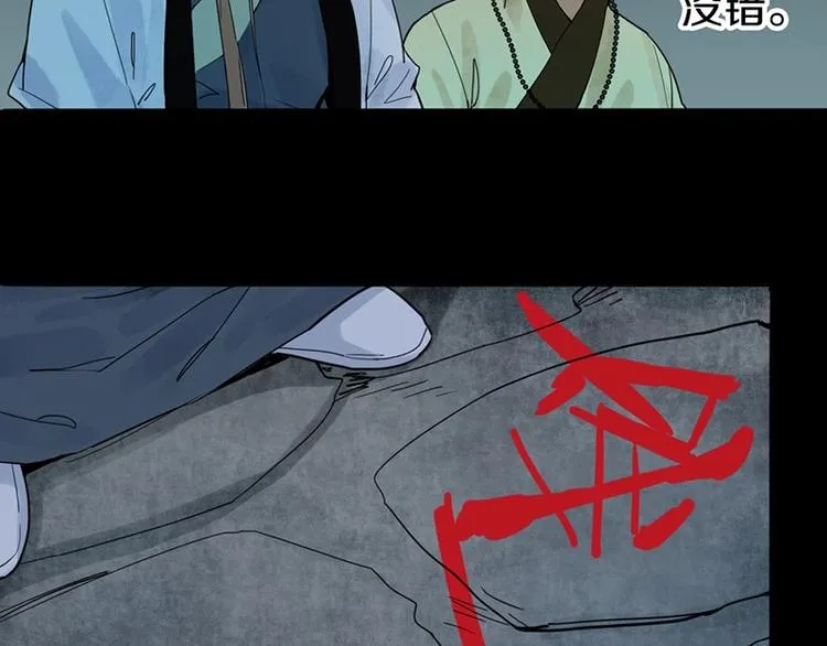 第14话 茅厕惊魂 第132页