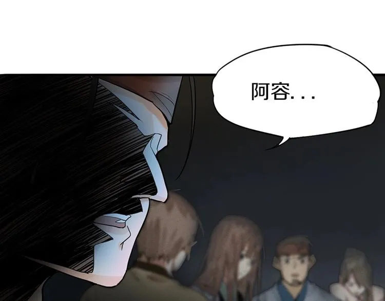 第14话 茅厕惊魂 第128页