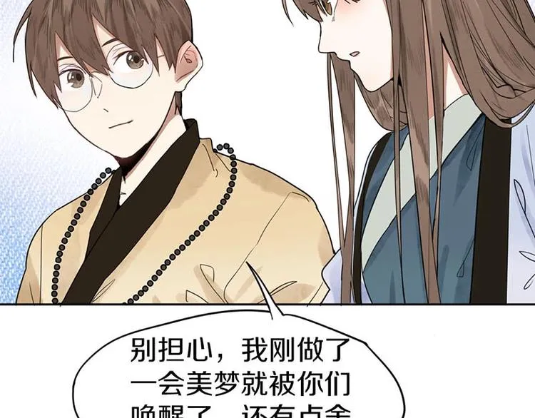第13话 她没有影子 第29页
