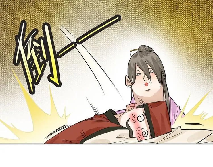 第13话 她没有影子 第57页