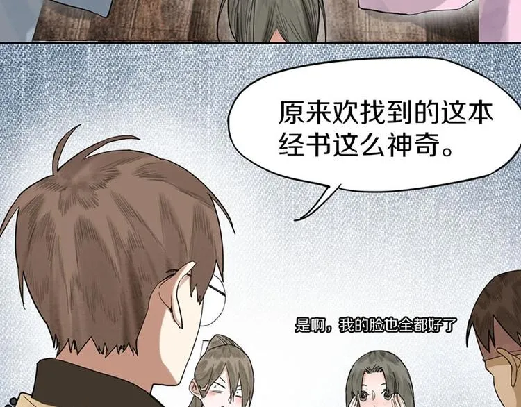 第13话 她没有影子 第27页