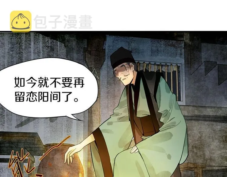第13话 她没有影子 第79页